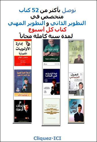 52livres sur une annee